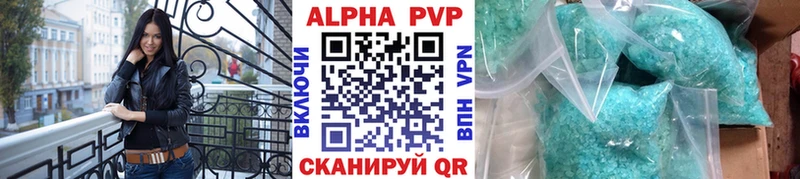 Купить где  Лангепас  Alfa_PVP СК 