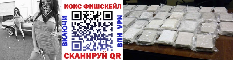 Купить где Лангепас КОКАИН Fish Scale