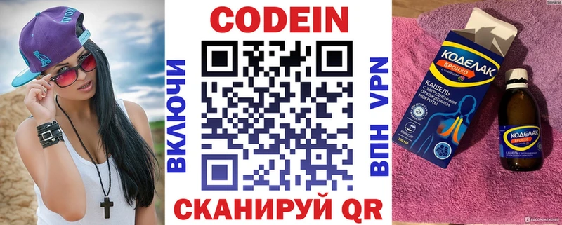 Купить  Лангепас  Codein Purple Drank 