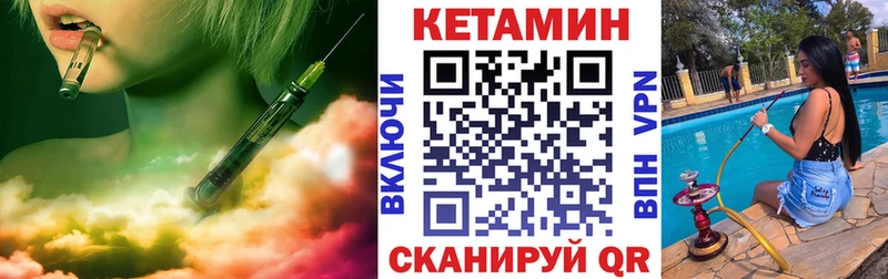 Купить где  Лангепас  КЕТАМИН ketamine 