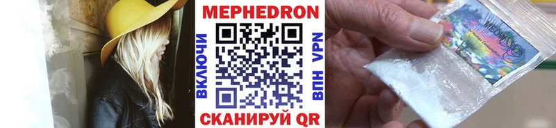 Меф 4 MMC Лангепас