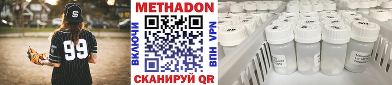 Купить где  Лангепас  Метадон кристалл 